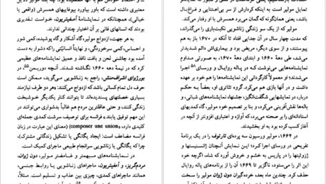 دانلود کتاب مولیر میشائل زایدل pdf