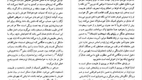 دانلود کتاب مولیر میشائل زایدل pdf