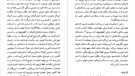 دانلود کتاب مولیر میشائل زایدل pdf