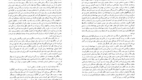 دانلود کتاب نفوس مرده نیکلای گوگول pdf
