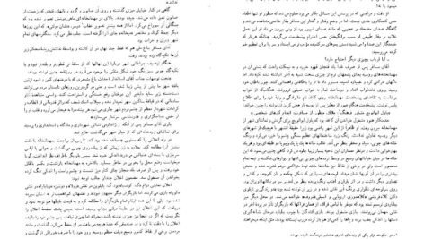 دانلود کتاب نفوس مرده نیکلای گوگول pdf