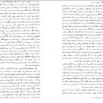 دانلود کتاب نفوس مرده نیکلای گوگول pdf