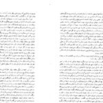 دانلود کتاب نفوس مرده نیکلای گوگول pdf