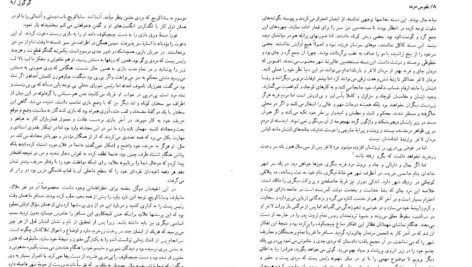 دانلود کتاب نفوس مرده نیکلای گوگول pdf
