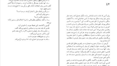 دانلود کتاب پرونده پلیکان جان گریشام pdf