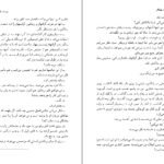 دانلود کتاب پرونده پلیکان جان گریشام pdf