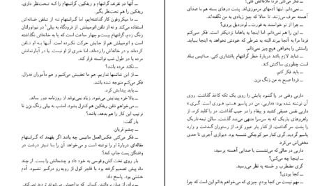 دانلود کتاب پرونده پلیکان جان گریشام pdf