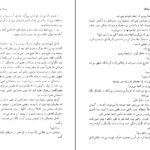 دانلود کتاب پرونده پلیکان جان گریشام pdf
