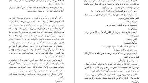 دانلود کتاب پرونده پلیکان جان گریشام pdf