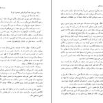 دانلود کتاب پرونده پلیکان جان گریشام pdf