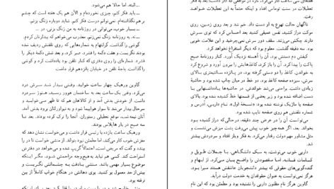 دانلود کتاب پرونده پلیکان جان گریشام pdf