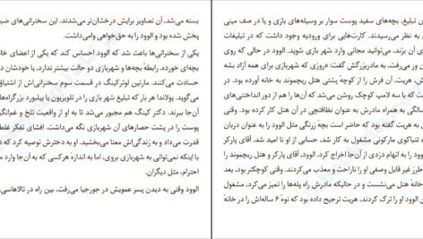 دانلود کتاب پسران نیکل کولسون وایت هد pdf