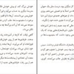 دانلود کتاب پسران نیکل کولسون وایت هد pdf
