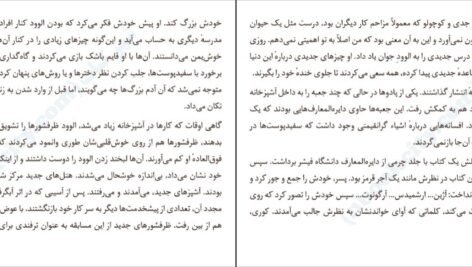 دانلود کتاب پسران نیکل کولسون وایت هد pdf