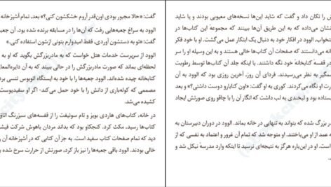 دانلود کتاب پسران نیکل کولسون وایت هد pdf