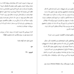 دانلود کتاب چیزهایی که برای هیچکس تعریف نکردم نهال سهیلی فر pdf