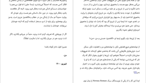دانلود کتاب چیزهایی که برای هیچکس تعریف نکردم نهال سهیلی فر pdf