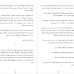 دانلود کتاب چیزهایی که برای هیچکس تعریف نکردم نهال سهیلی فر pdf