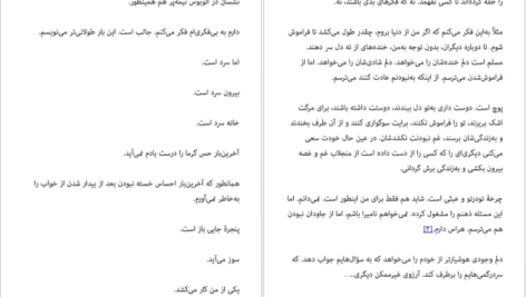 دانلود کتاب چیزهایی که برای هیچکس تعریف نکردم نهال سهیلی فر pdf