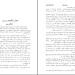 دانلود کتاب ژوزف بالسامو جلد ۳ الکساندر دوما pdf