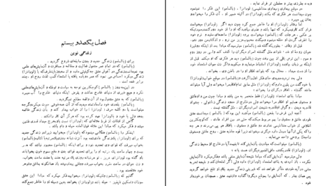 دانلود کتاب ژوزف بالسامو جلد ۳ الکساندر دوما pdf