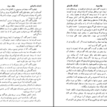 دانلود کتاب ژوزف بالسامو جلد ۳ الکساندر دوما pdf