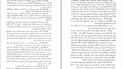 دانلود کتاب ژوزف بالسامو جلد ۳ الکساندر دوما pdf