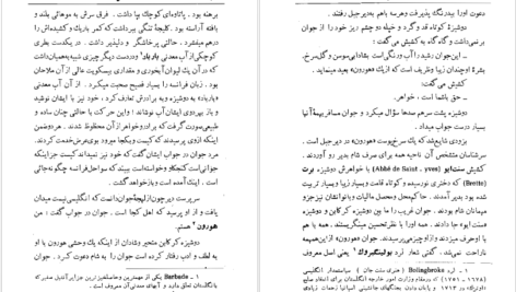 دانلود کتاب کاندید (ساده دل) ولتر pdf