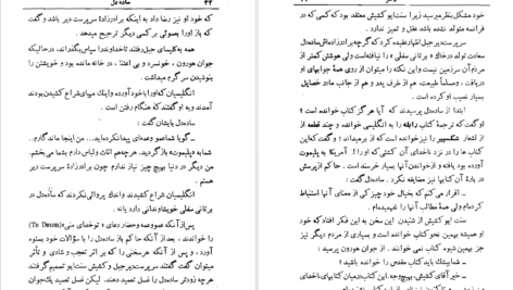 دانلود کتاب کاندید (ساده دل) ولتر pdf