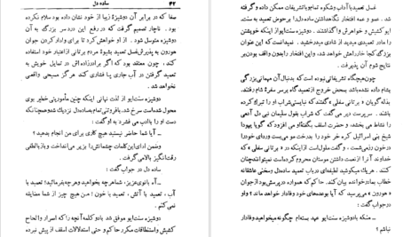 دانلود کتاب کاندید (ساده دل) ولتر pdf