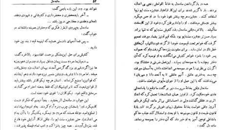 دانلود کتاب کاندید (ساده دل) ولتر pdf