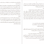 دانلود کتاب کی صفر دان دلیلو pdf