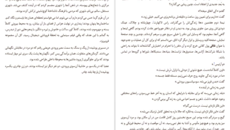 دانلود کتاب کی صفر دان دلیلو pdf