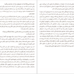 دانلود کتاب کی صفر دان دلیلو pdf