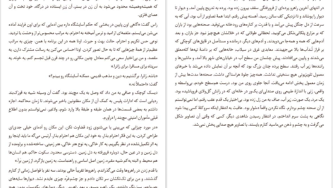 دانلود کتاب کی صفر دان دلیلو pdf