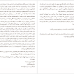 دانلود کتاب کی صفر دان دلیلو pdf
