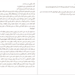دانلود کتاب کی صفر دان دلیلو pdf