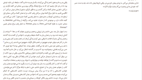 دانلود کتاب کی صفر دان دلیلو pdf