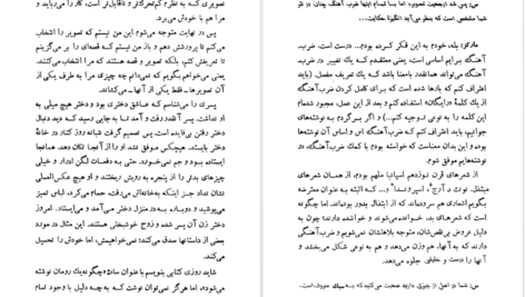 دانلود کتاب گزارش یک مرگ گابریل گارسیا مارکز pdf