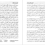دانلود کتاب گزارش یک مرگ گابریل گارسیا مارکز pdf