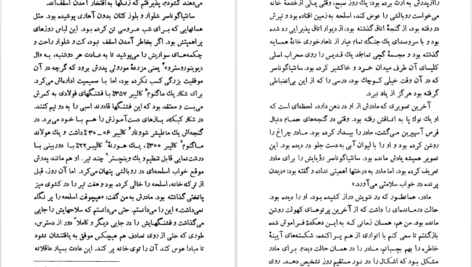 دانلود کتاب گزارش یک مرگ گابریل گارسیا مارکز pdf