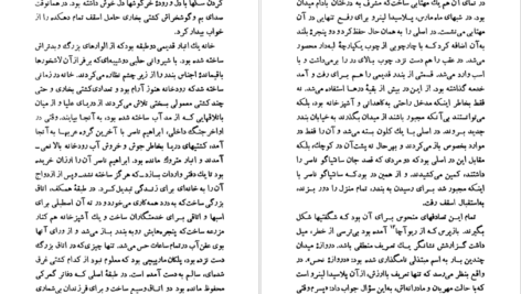 دانلود کتاب گزارش یک مرگ گابریل گارسیا مارکز pdf