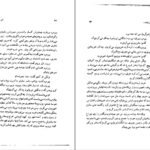 دانلود کتاب گور و گهواره غلامحسین ساعدی pdf
