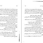 دانلود کتاب گور و گهواره غلامحسین ساعدی pdf