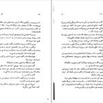 دانلود کتاب گور و گهواره غلامحسین ساعدی pdf