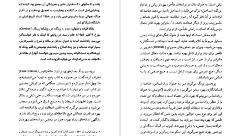 دانلود کتاب یوگا کارل گوستاو یونگ pdf