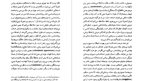 دانلود کتاب یوگا کارل گوستاو یونگ pdf