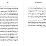 دانلود کتاب یوگا کارل گوستاو یونگ pdf