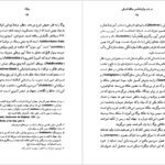 دانلود کتاب یوگا کارل گوستاو یونگ pdf