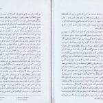 دانلود کتاب زوهر (کتاب روشنایی) گرشوم جی شولم pdf